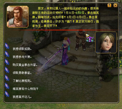 2012希律斯運動會拳擊賽 魔域1億魔石免費送，助力備戰競技場！